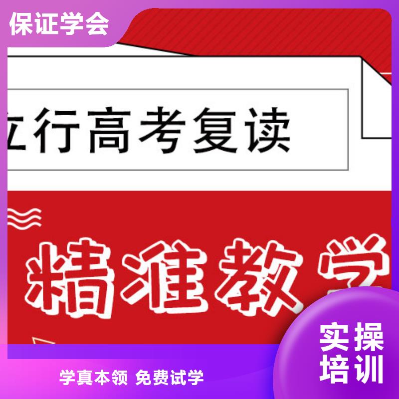 高考复读【高三复读】就业快