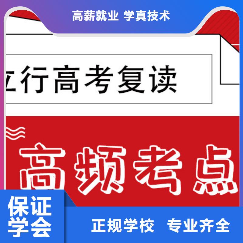 高考复读培训怎么样？