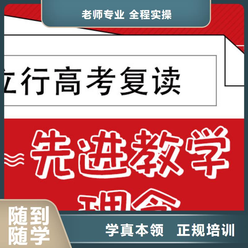 高考复读学历师资力量强