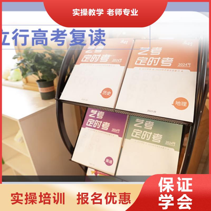 【高考复读【艺考培训机构】学真技术】
