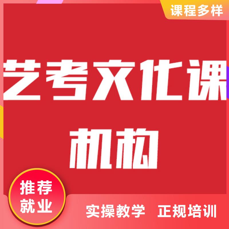 艺考文化课补习学校哪个最好