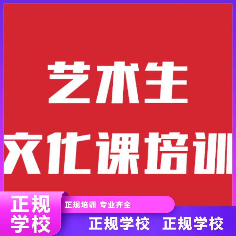 艺考生文化课补习班这家好不好？