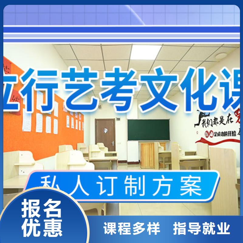 艺考文化课培训学校信誉怎么样？