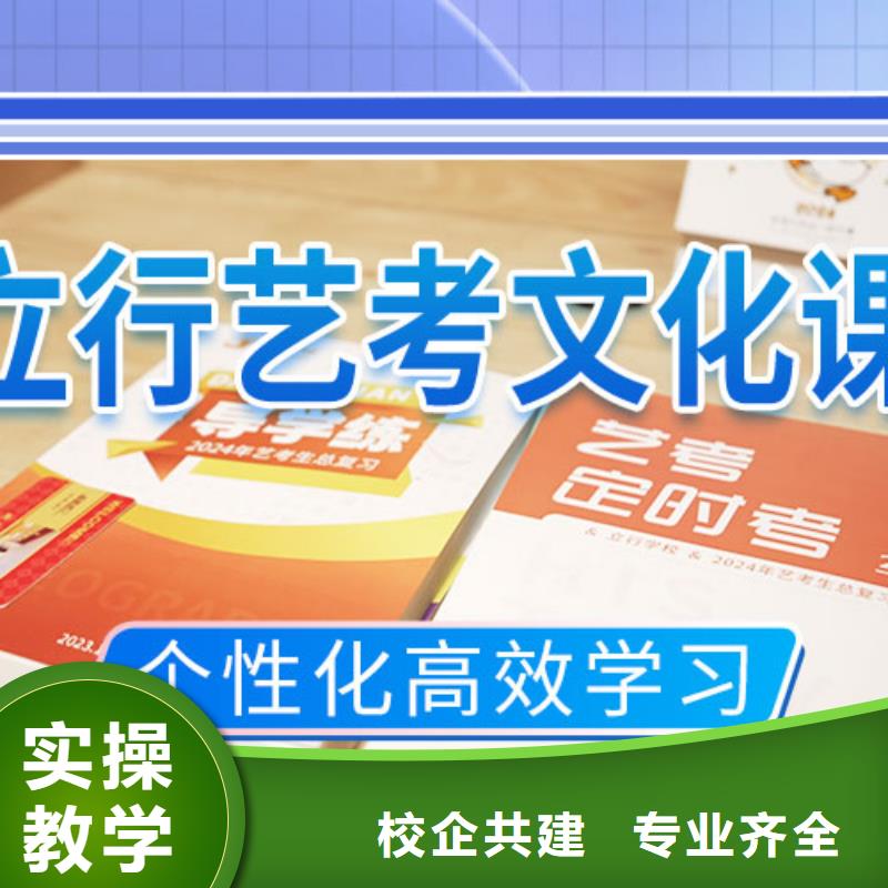 艺考文化课补习学校分数要求多少