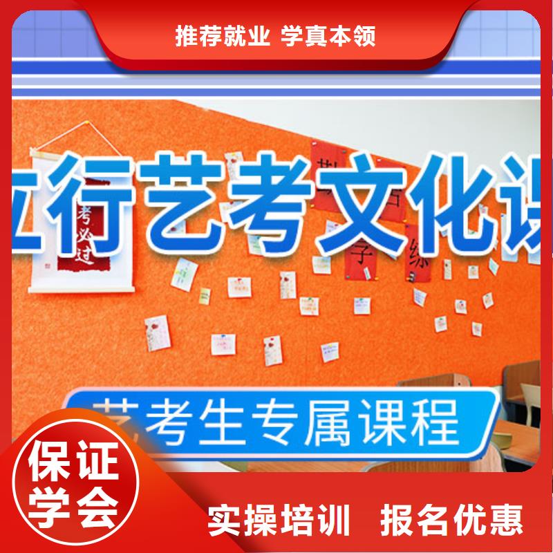 艺考生文化课冲刺有没有在那边学习的来说下实际情况的？