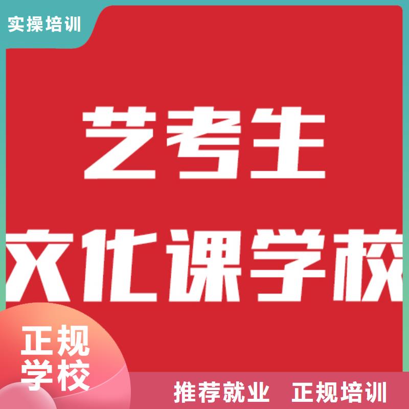 艺考生文化课补习班信誉怎么样？