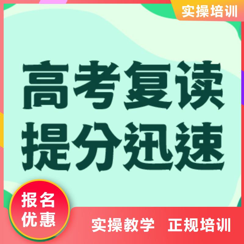 高考复读高考全日制培训班实操教学