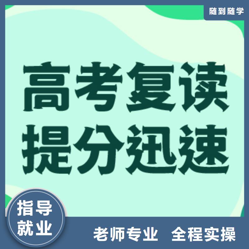 高考复读学历提升老师专业