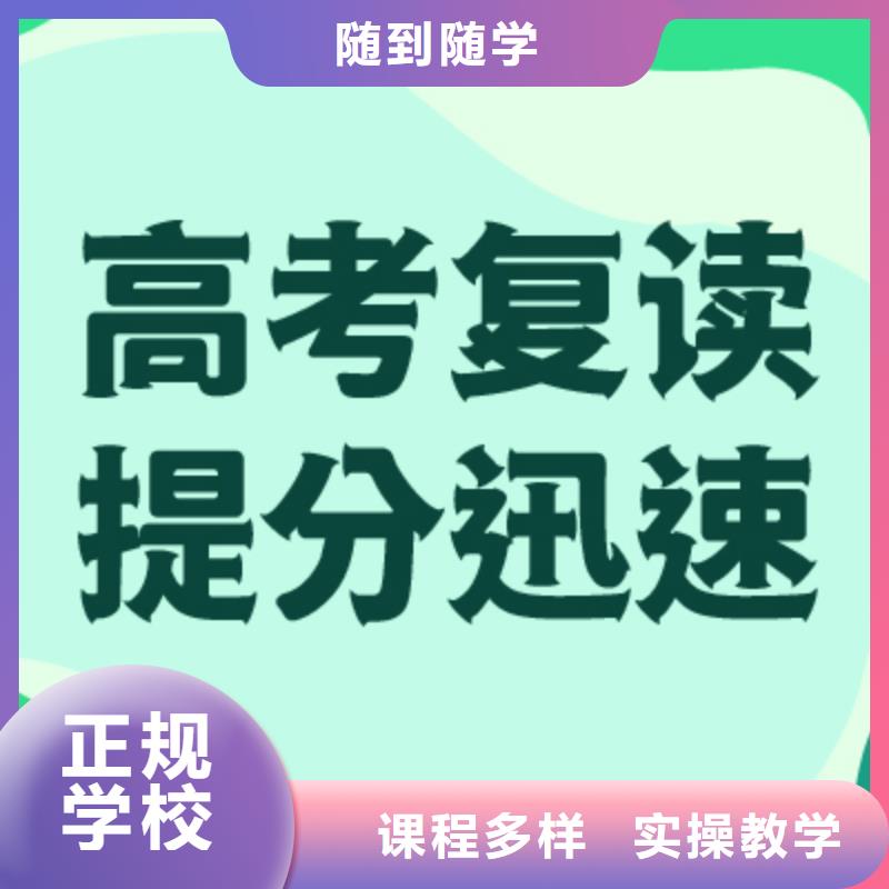 高考复读班分数要求