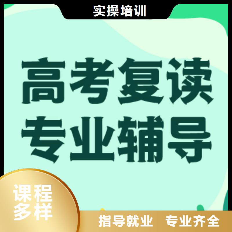 高考复读高中数学补习专业齐全