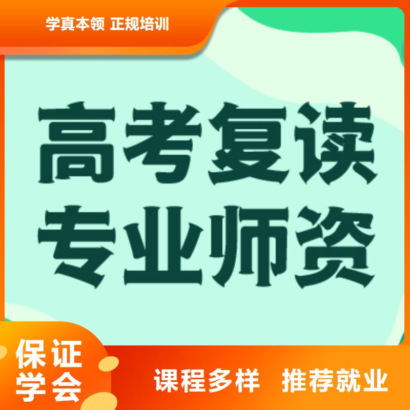 高考复读,高中化学补习保证学会