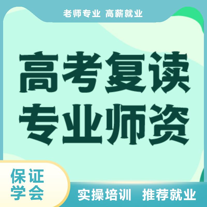 高考复读学校进去困难吗？