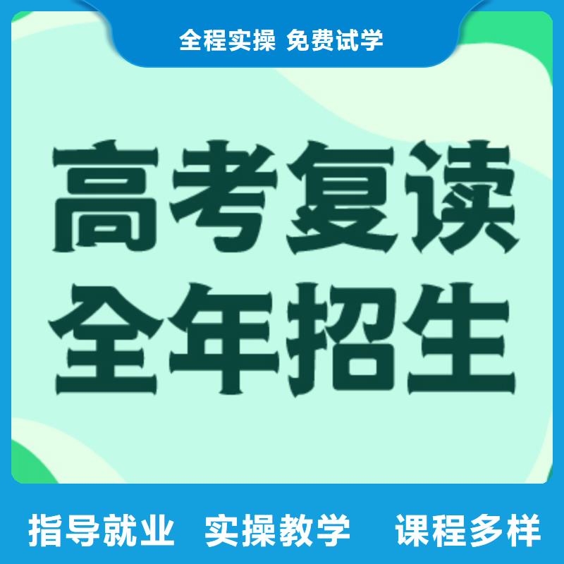 高考复读高三冲刺班免费试学