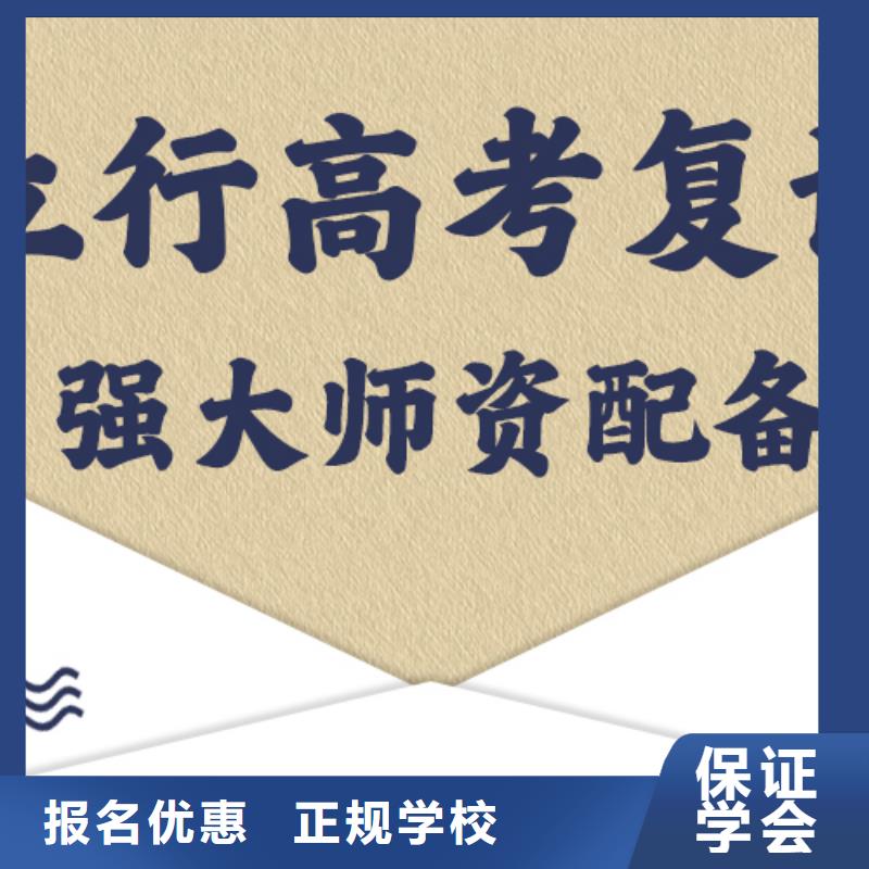 【高考复读】高考冲刺辅导机构就业