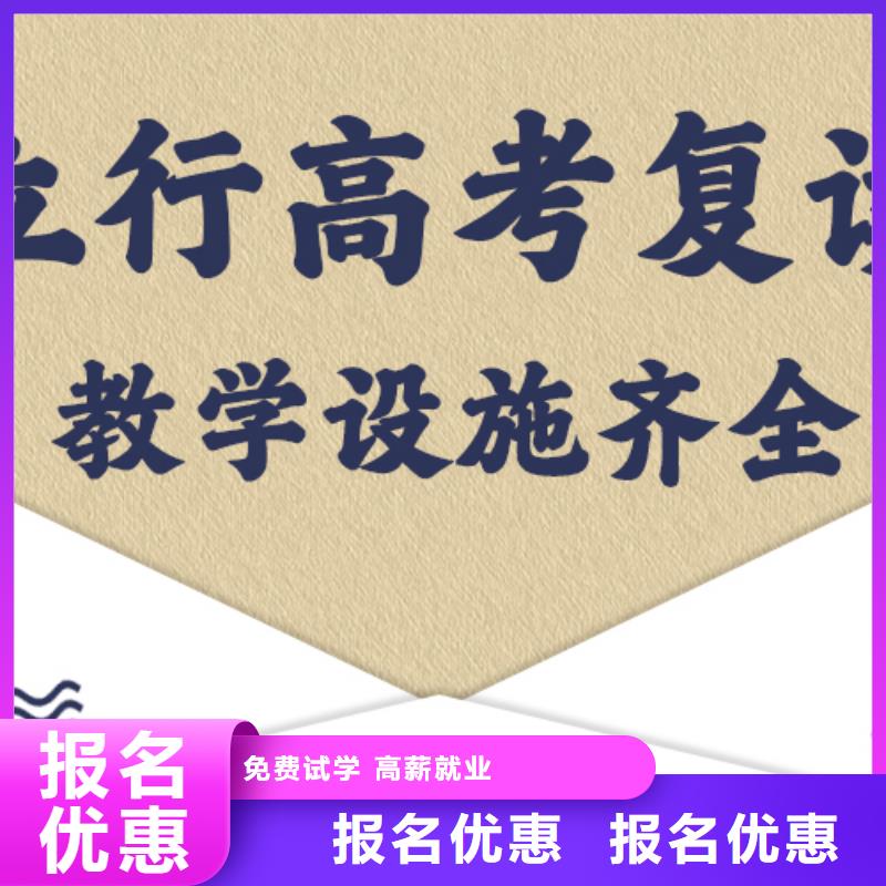 高考复读高中数学补习专业齐全