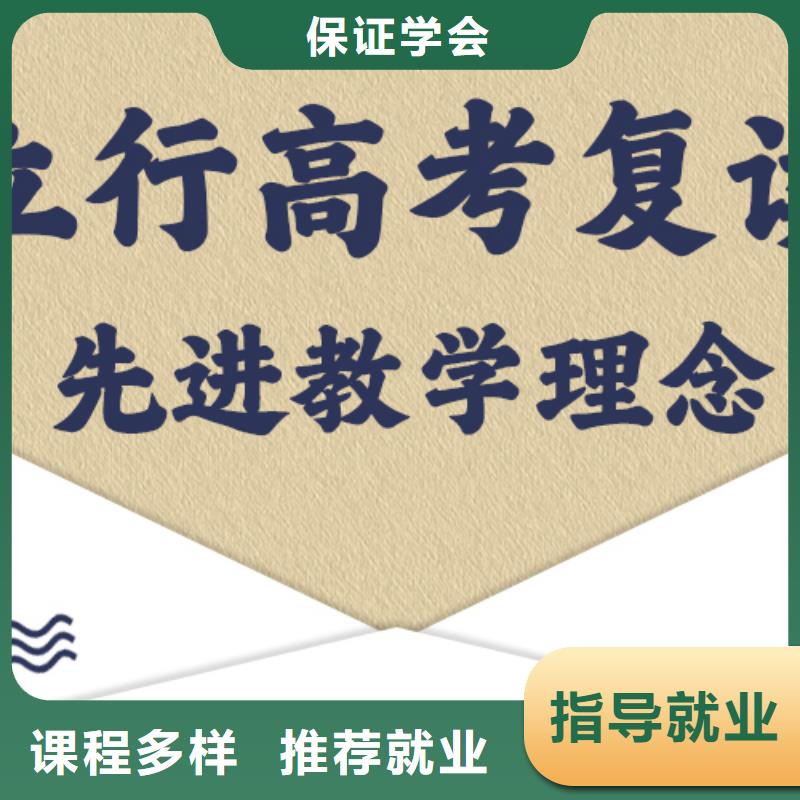 高考复读【艺考培训机构】随到随学