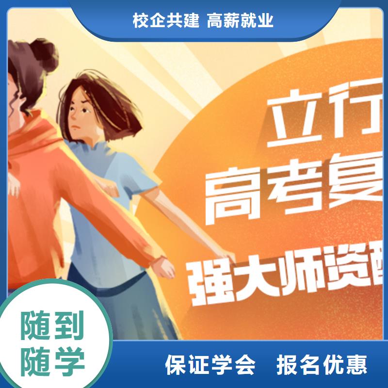 高考复读高三复读辅导正规培训