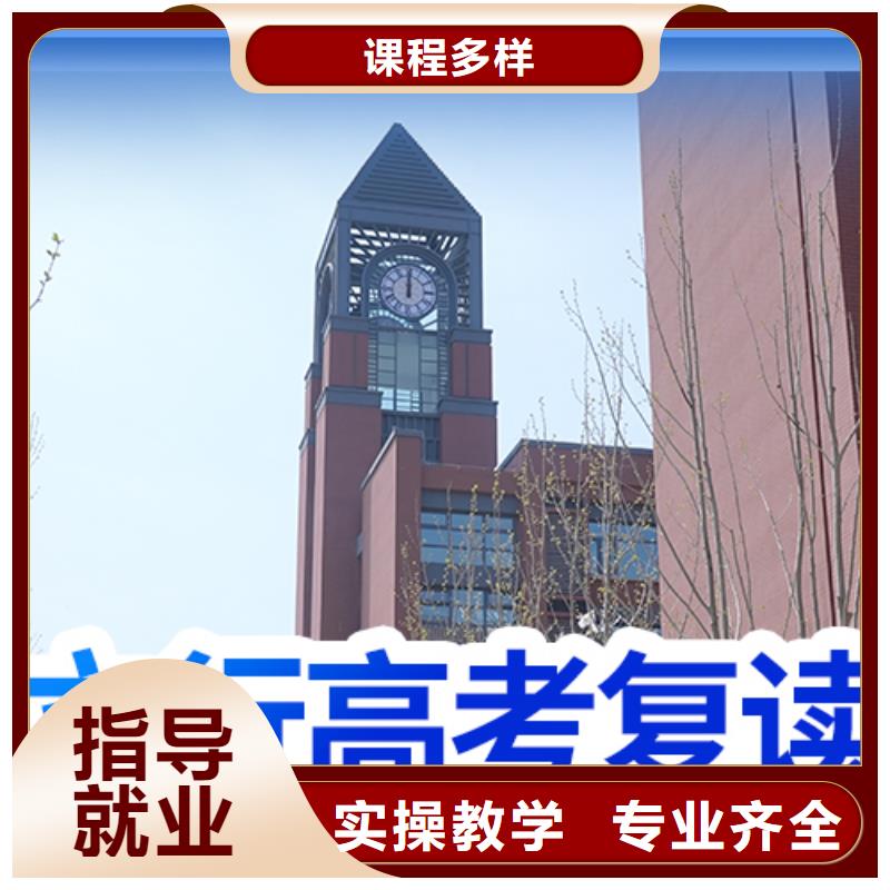 高考复读学历提升老师专业