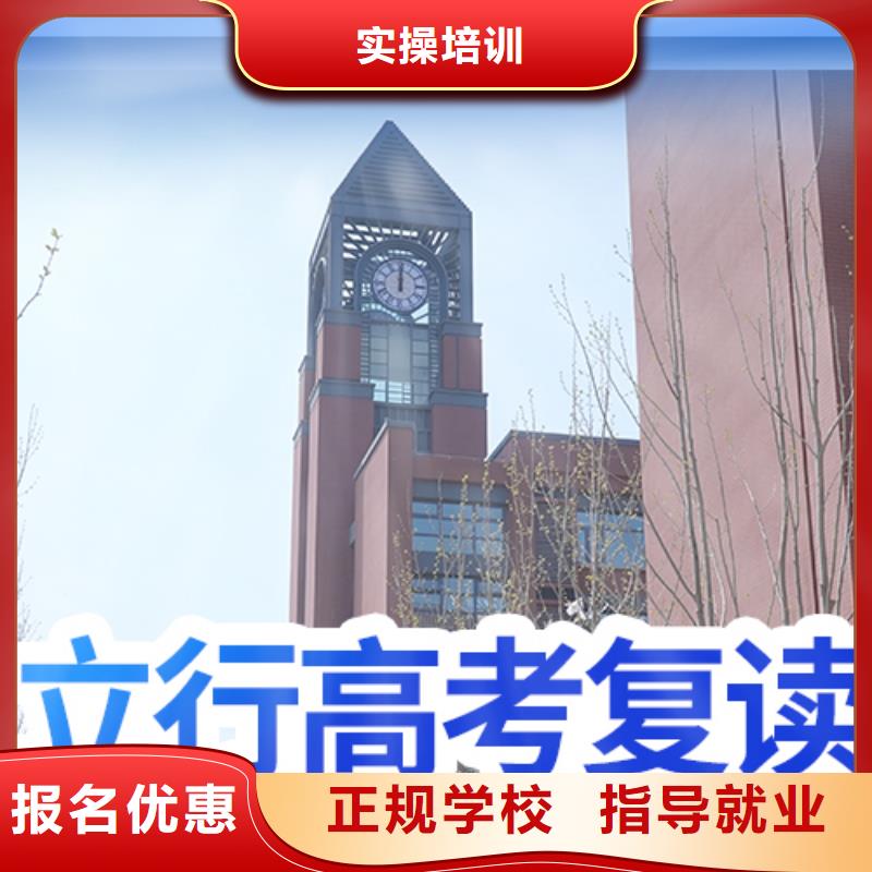 【高考复读高三复读班技能+学历】