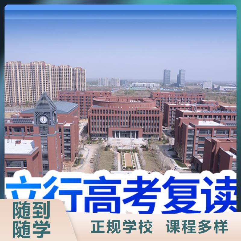 【高考复读】高三封闭式复读学校正规学校