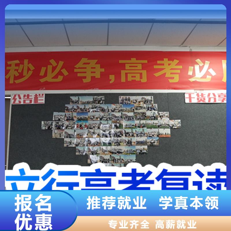 【高考复读高三复读班技能+学历】