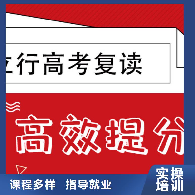 高考复读高考数学辅导师资力量强