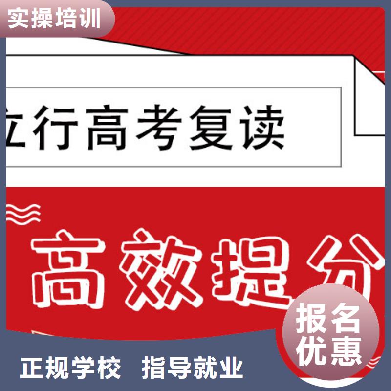 高考复读高考全日制培训班实操教学