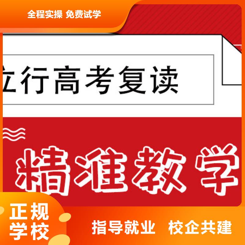 高考复读高考全日制培训班实操教学