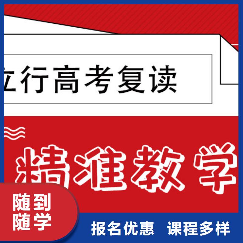 【高考复读】高三封闭式复读学校正规学校