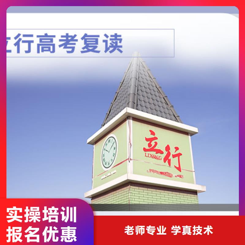 【高考复读高三复读班技能+学历】