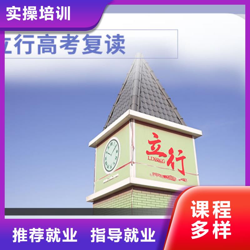 高考复读高考志愿一对一指导课程多样