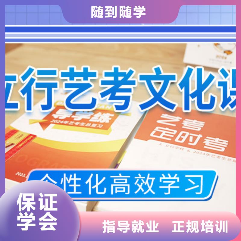 艺考文化课集训【艺考培训机构】随到随学