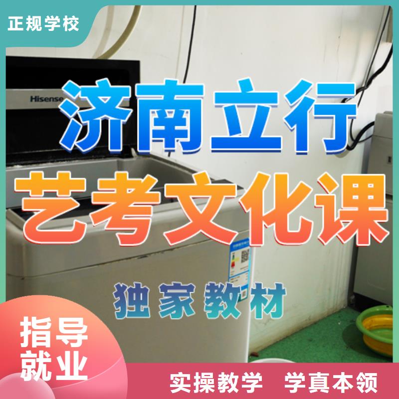 艺考文化课培训美术生文化课培训随到随学