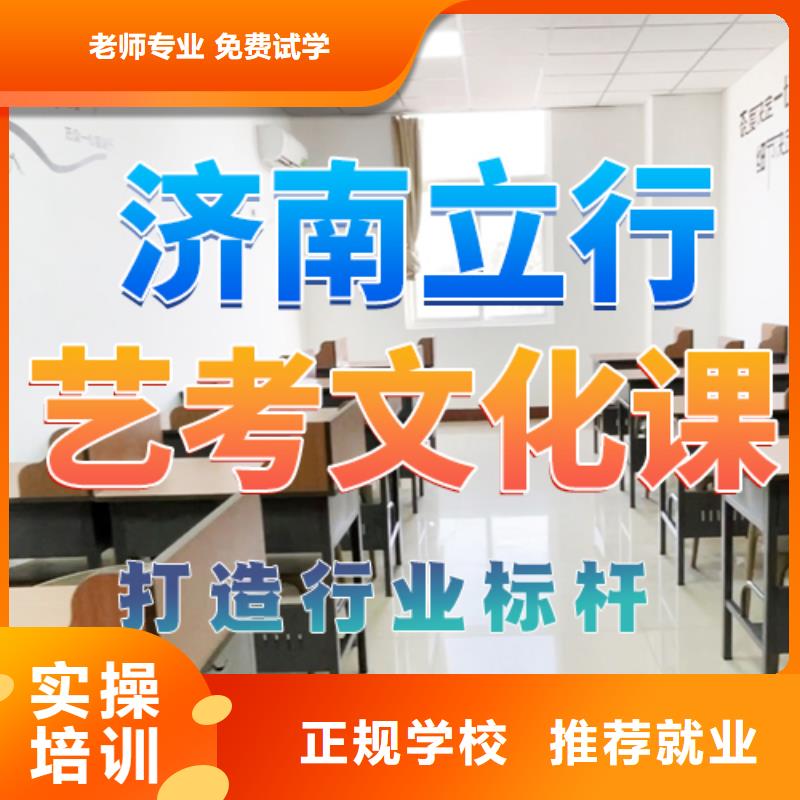 艺考文化课培训高三复读班技能+学历