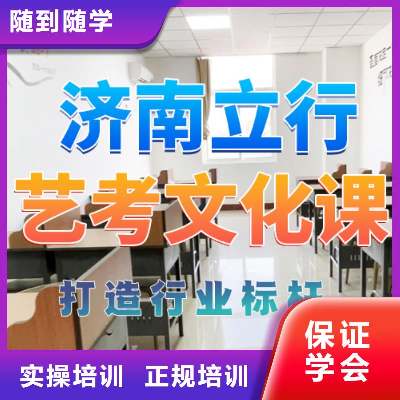 【艺考文化课培训】【艺考培训】正规学校