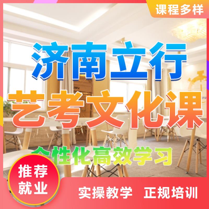 艺考文化课培训高三复读班技能+学历