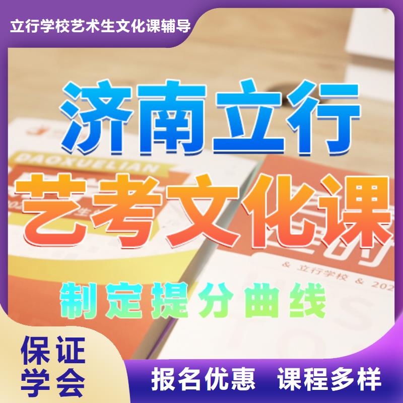 艺考生文化课培训机构学费是多少钱