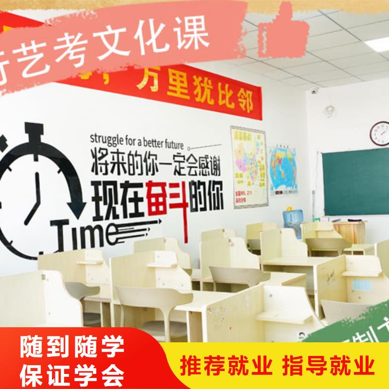 艺考文化课培训高考全日制学校随到随学