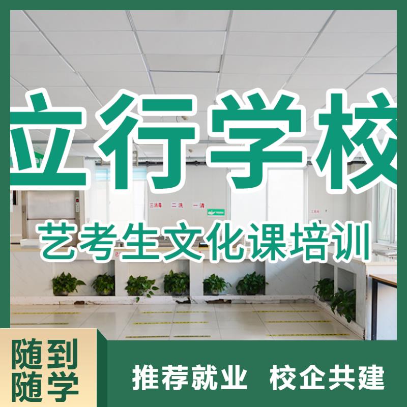 【艺考文化课培训】【艺考培训学校】校企共建