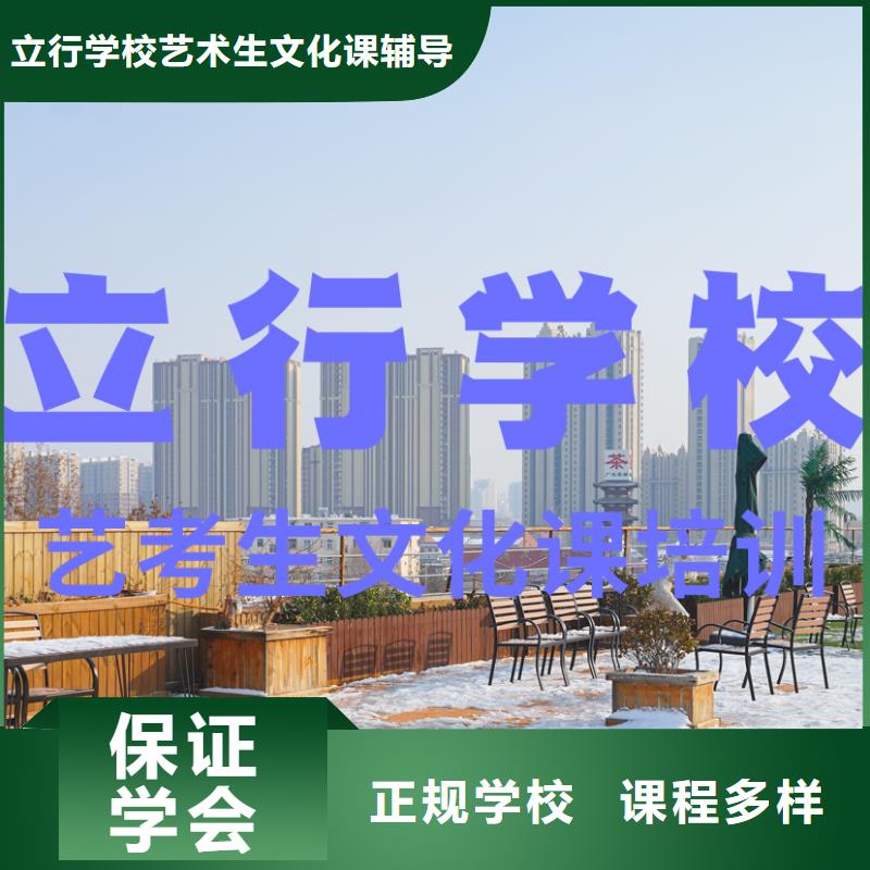 艺考文化课培训高考补习学校正规培训