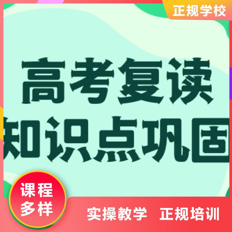 高考复读培训班艺考复读清北班正规培训