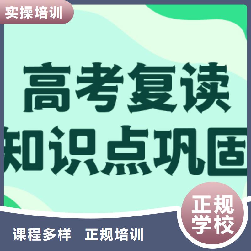 高考复读培训学校有哪些