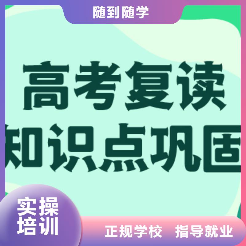 高考复读冲刺机构怎么样