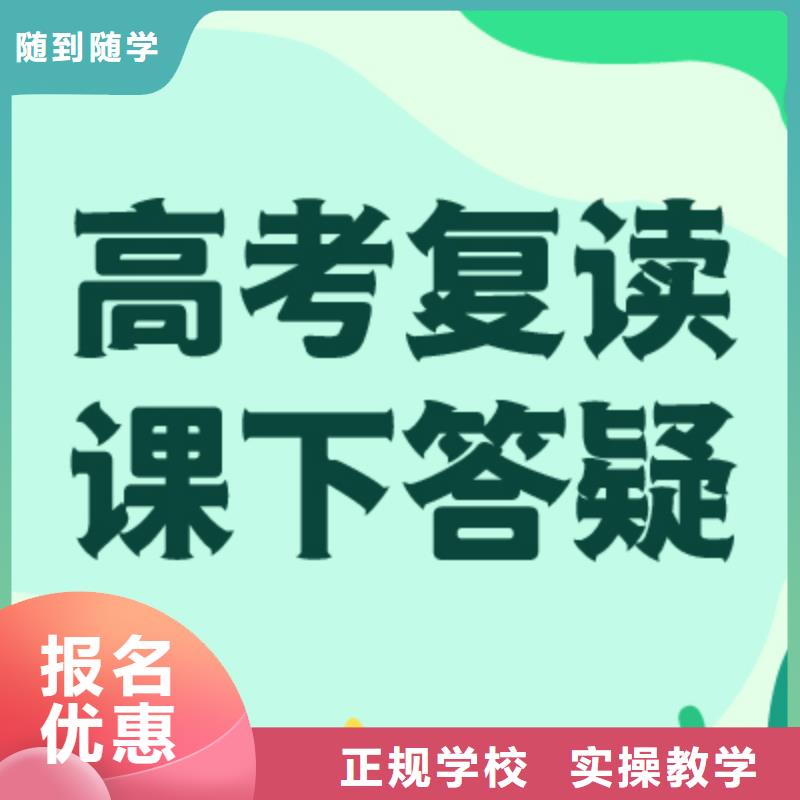 高考复读集训机构排行