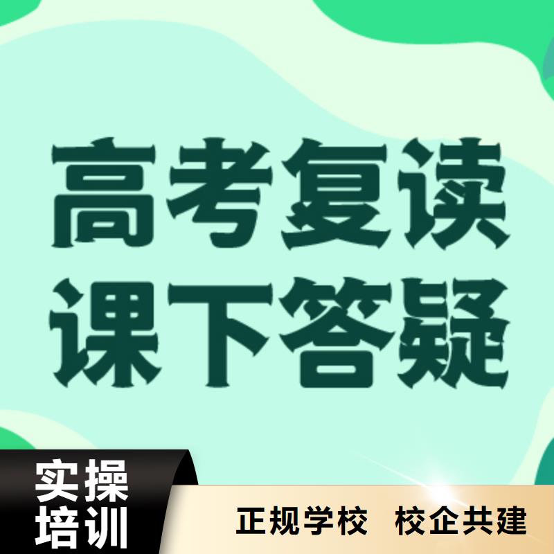 高考复读辅导班排名