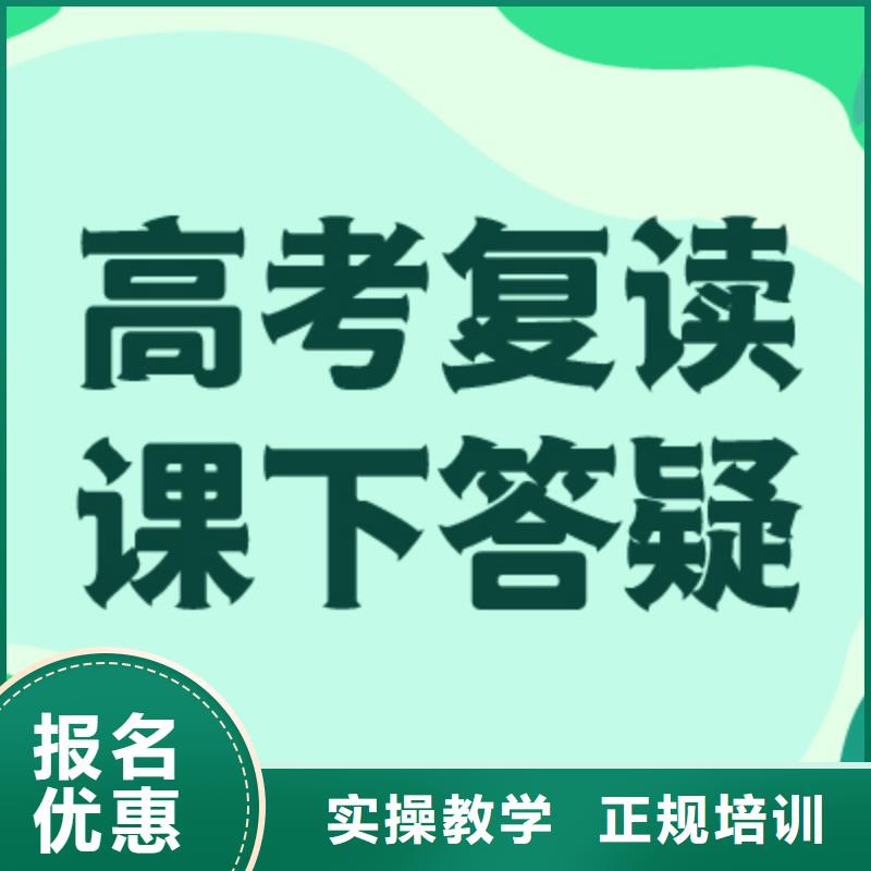 高考复读补习机构哪家好