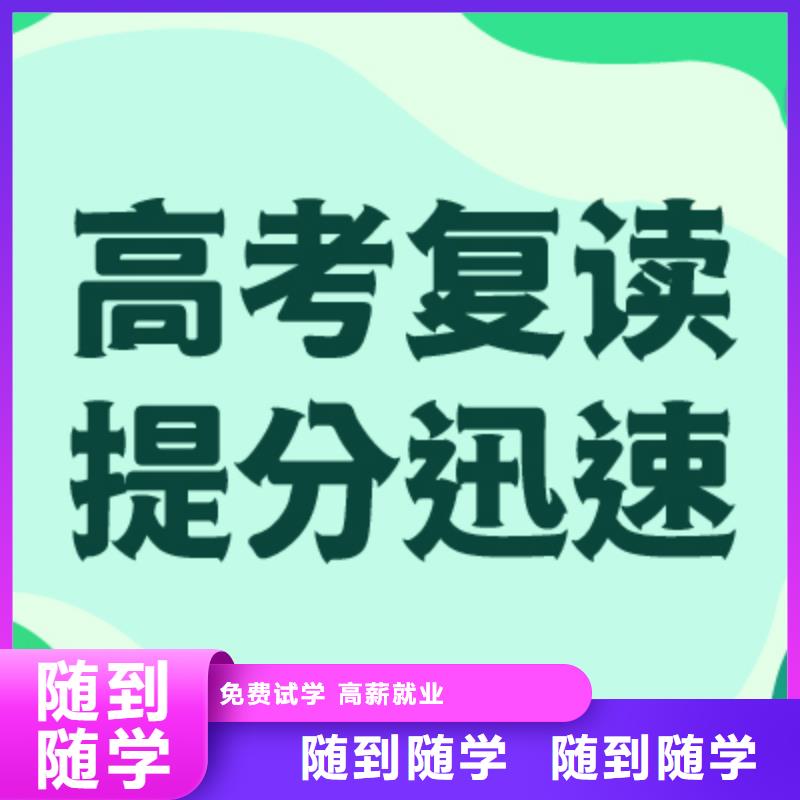 高考复读集训班收费明细