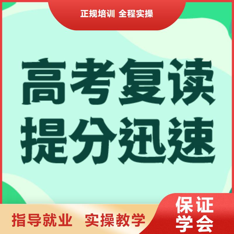 高考复读培训班艺考培训机构手把手教学