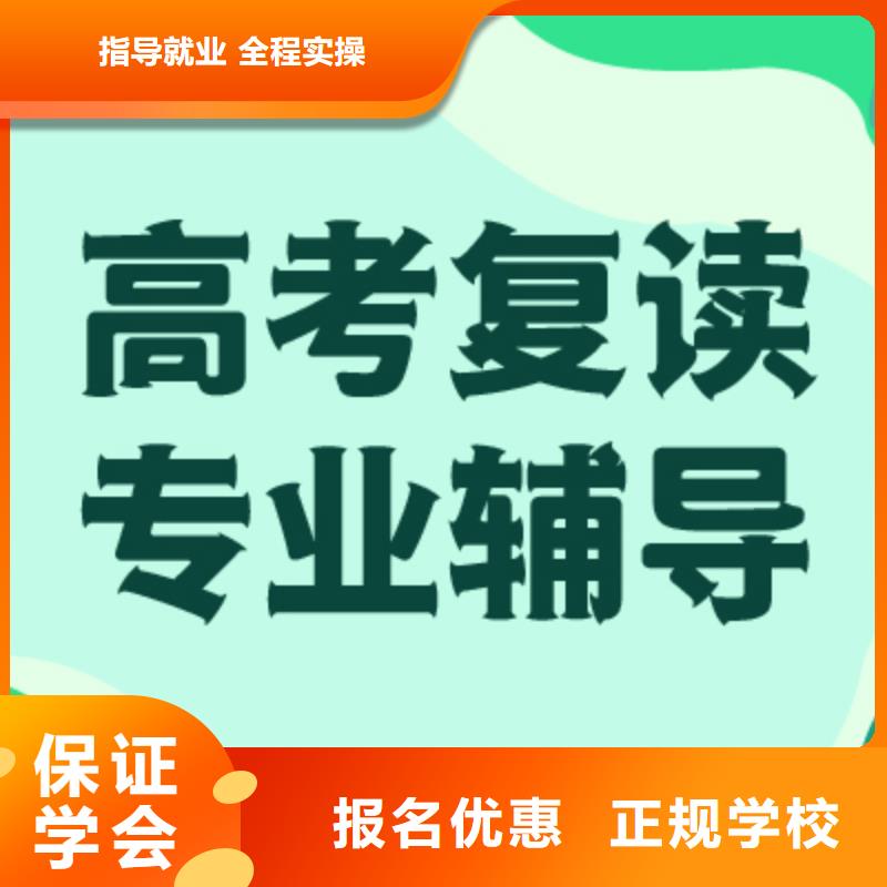 高考复读集训学校收费