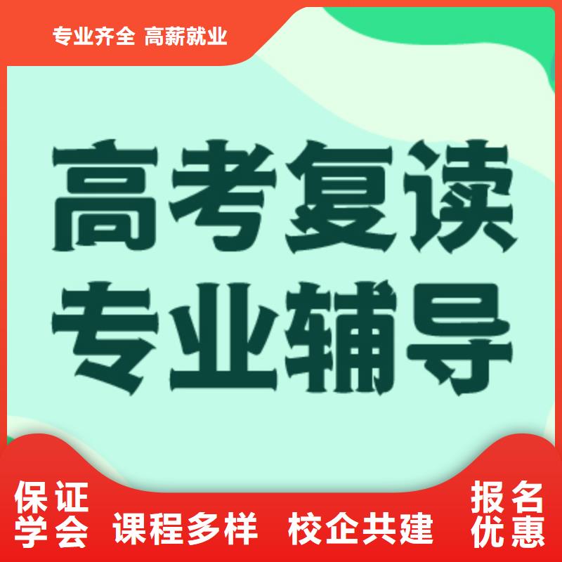 高考复读培训班_艺考辅导就业不担心